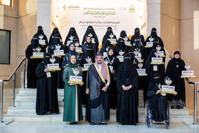 H.E. Ambassador Almoalimi Receives “Shaqa’iq Al-Rijal” Award During a Ceremony Honoring 26 Outstanding Saudi Women